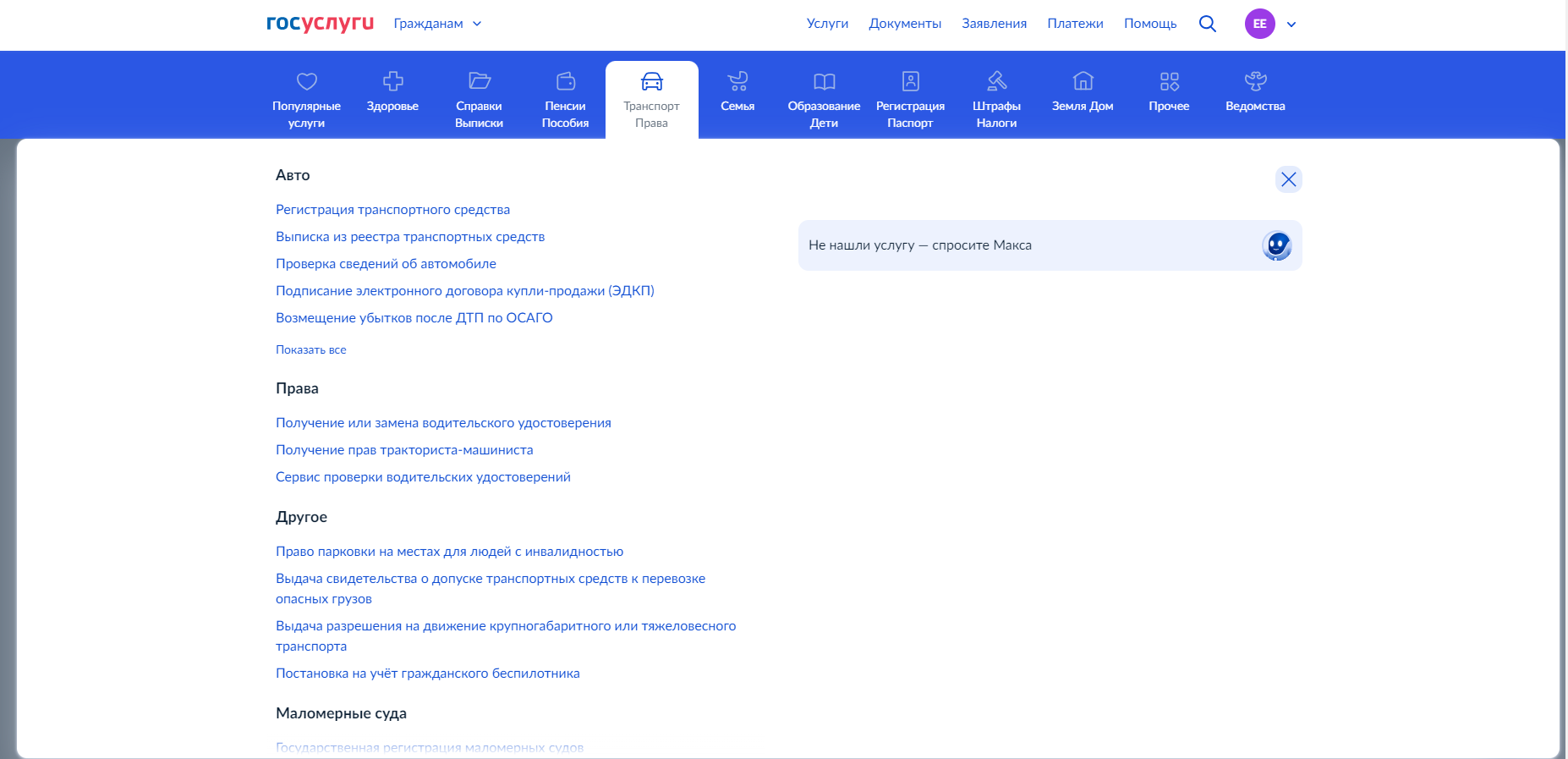 Как оплатить госпошлину. Гайд от автошколы Старт Тверь