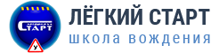 логотип автошкола Старт Клин